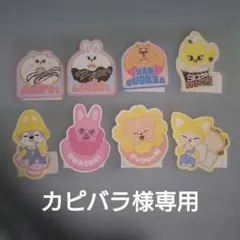 StrayKids　スキズー　カピバラ様専用ステッカー