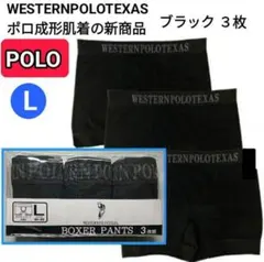 黒L POLO ポロ メンズ ボクサー パンツ 下着 ポロ 3D設計フィットのサムネイル