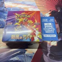 ポケモンカードゲーム 熱風のアリーナbox プロモカード付き