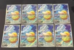 コダック AR [M2a 199/193] MEGAドリームex 8枚