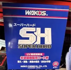改良型　新製品　ワコーズ　スーパーハード　W151 145ml 安心の未開封品のサムネイル