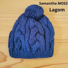 Samantha MOS2 Lagom ニット帽