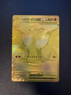 2026年最新】メガリザードンex urの人気アイテム - メルカリ