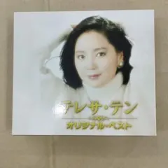テレサ・テン　オリジナルベスト