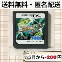 ソフトのみ 三国志大戦・天 SEGA セガ DSソフト 送料無料 匿名配送