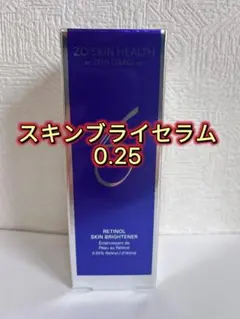 セール】ゼオスキン スキンブライセラム0.5 レチノール - メルカリ