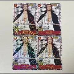 ジャンプ 55周年 コレクションカード カード シャンクス ワンピース 全