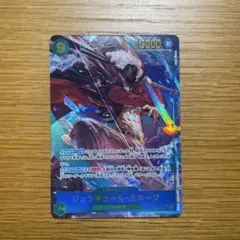 蒼海の七傑 ジュラキュール・ミホーク OP14-119