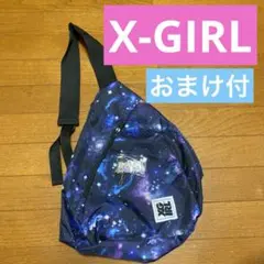 X-girl ボディバッグ ギャラクシー柄　おまけ付き