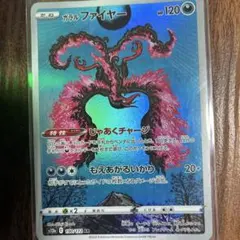 ガラル ファイヤー AR ソード&シールド ハイクラスパック VSTARユニバ
