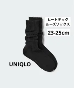 ユニクロソックス