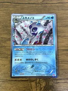 ユキメノコ XY BREAK コンセプトパック ポケキュンコレクションのサムネイル