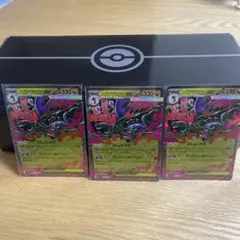 メガドラミドロ　EX 330 HP 2枚→３枚セット