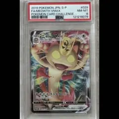 2026年最新】ニャースvmaxの人気アイテム - メルカリ