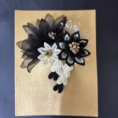 和風髪飾り 花モチーフ 黒・白・金