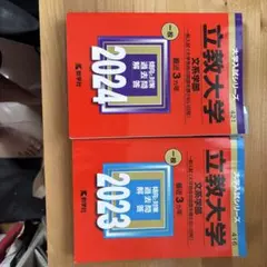 立教大学(文系学部―一般入試〈大学独自の英語を課さない日程〉)