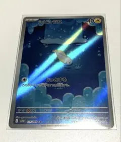 シビシラス AR sv11B 117/086 ポケモンカード