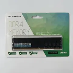 メモリー　DDR4 8GB CFD