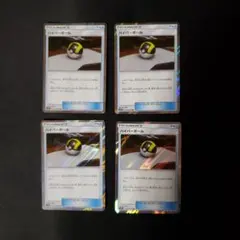 ハイパーボール TR 4枚セット 2026年最新】ハイパーボール trの人気アイテム - メルカリ