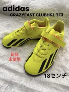 【新品】adidas サッカーシューズ　18センチ