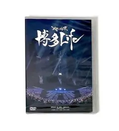2026年最新】レペゼン地球DVDの人気アイテム - メルカリ