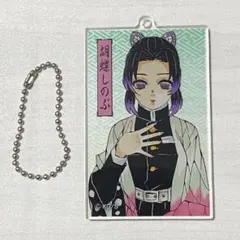 鬼滅の刃　アクリルキーホルダーコレクション　胡蝶しのぶ