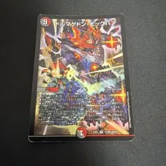ドルマゲドンビッグバン