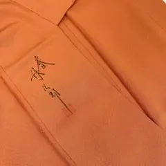 二代目清次郎 色無地 ちりめん地の上品な色味 紋なし 正絹 i-3757