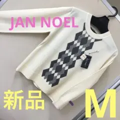 【JAN NOEL】ダイヤモンド柄 長袖ニットセーター クリーム
