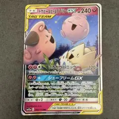 トゲピー ポケモンカードゲーム