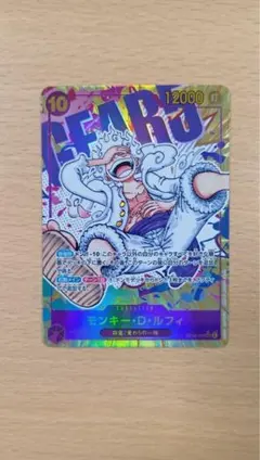 モンキー・D・ルフィ 【シークレット】【パラレル】【紫】【OP05-119】