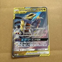 ガブリアス&ギラティナGX RR SM12a TAG TEAM GXタッグオー… - メルカリ
