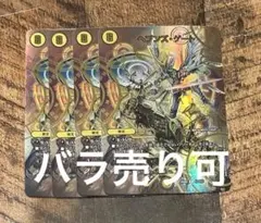 2026年最新】守りの王道 シークレットの人気アイテム - メルカリ