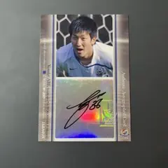甲斐野央 直筆サイン 侍ジャパン ベースボールカード ソフトバンク
