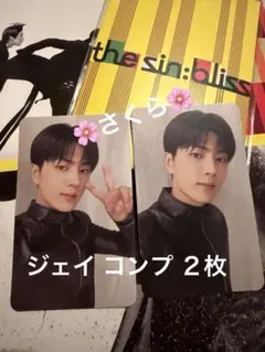 【ジェイ】weverse album ver ENHYPEN２枚