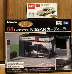 トミカくじ 04 NISSAN カーディーラーセット - メルカリ