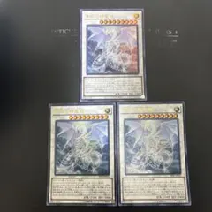 遊戯王 青眼の精霊龍 初版 ウルトラ3枚セット SHVI - メルカリ