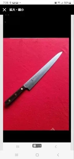 十三秀刃物製作所 筋引き包丁 270mm 加茂勝康 Katsuyasu Kamo 筋引包丁270mm VG10鋼 合板柄 – ナイフギャラリー