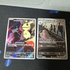 ミミッキュ・ダグトリオ トレーディングカードセット