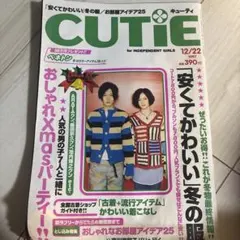CUTiE 1997年12月22日号 女性情報誌 90年代ファッション