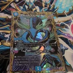 グレートブルーの海幻　シク　１枚