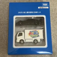 2025年最新】株主優待 トミカの人気アイテム - メルカリ