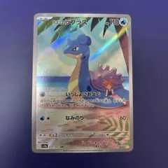 2026年最新】カスミのラプラス ARの人気アイテム - メルカリ