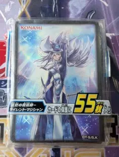 遊戯王　スリーブ纏めセット　サイレントマジシャン　ゆるぎおうスリーブ 遊戯王 スリーブ纏めセット サイレントマジシャン ゆるぎおう