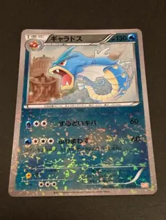 ポケモンカードBW ギャラドス 002/015 ガブリアスデッキ30 GBR