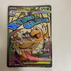 メガカイリューex MA MEGA ハイクラスパック MEGAドリーム