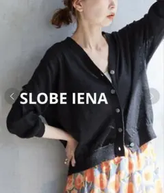 SLOBE IENA KAYAニットカーディガン リネン混　黒　麻のサムネイル
