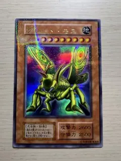 ④　エラー　グレートモス　初期　パラレル　遊戯王 ④ エラー グレートモス 初期 パラレル 遊戯王 - メルカリ
