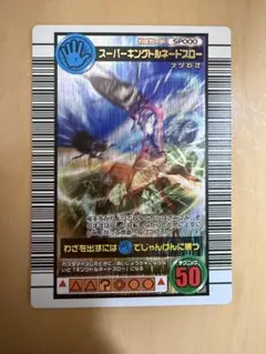 【即日発送】ムシキング スーパートルネードスロー 2006セカンド SP000