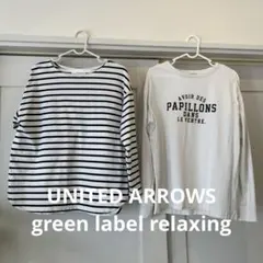 グリーンレーベル　カットソー2枚セット